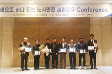 화성시노사민정협의회, 2023년 노사민정 성과공유 콘퍼런스 개최