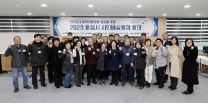화성시, 시민참여 2023 시민배심원제 운영