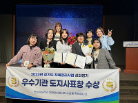 안성시보건소 치매안심센터, 2023년 경기도 치매관리사업 우수기관 선정