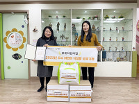 의왕시 어린이급식관리지원센터, 2023년 우수급식소 시상