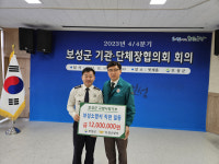 보성소방서, 보성군 고향사랑기부제 동참