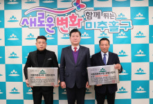 인천 미추홀구, 자동차 정비 모범사업자 2개소에 지정증과 표지판 수여