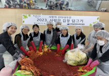 완도교육청, 지역민과 함께하는 사랑의 김장담그기 행사 실시