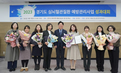 안성시보건소, 경기도 심뇌혈관질환 예방관리사업 도지사 표창 수상