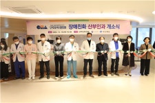 구미차병원, 장애친화 산부인과 개소식 개최