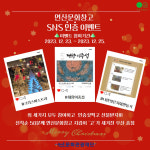 논산시 연산문화창고에서 보내온 특별한 크리스마스 초대장