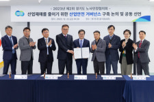 경기도 노사민정, 산업안전 민관협력으로 산재예방에 사회적 책임 다한다