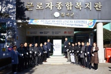 칠곡군, 경북 군부 최초 외국인근로자지원센터 개소