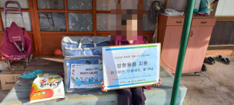 공주시노인종합복지관, 따뜻한 겨울나기 사업 운영