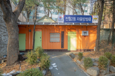 양천구, 자율방범대 근무여건 개선 위한 노후 방범초소 새단장