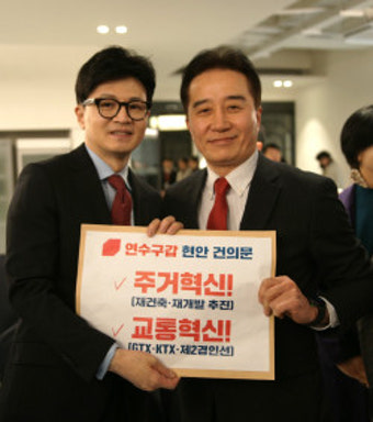 정승연 인천 연수구갑 국민의힘 예비후보, 한동훈 비대위원장에 지역구 현안 전달