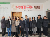 구례군, 구례밀 빵을 만드는 사람들 창립총회 개최