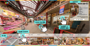 구로구, 고척근린 전통시장 360° 가상현실 서비스 시행