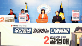 공영애 예비후보, 화성시(갑) 국회의원 출마선언