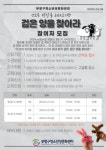 인천 부평구 청소년성문화센터,  겨울방학특강 검은 양을 찾아라 참여자 모집