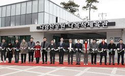 화성시, 다람산공원 다목적체육관 개관식 개최
