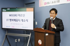 박강수 마포구청장, WOORI 어르신 IT행복배움터 개소식 참석