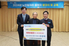 장흥군 장평면, 2024년 노인일자리 사업 발대식 개최