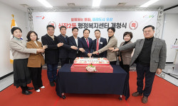 오산시, 대원2동 신장2동 개청식 개최…시민 행정복지 UP