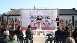 강진품애(愛) 1호, 첫 가족 입주식