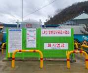 장성군, 북하면 학림마을 LPG 배관망 구축 완료