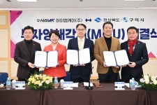 구미시, 미래차 소부장 산업의 메카로 부상…하이엠케이 750억 원 투자