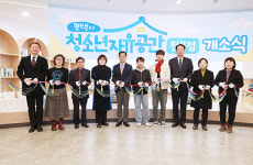 평택시, 청소년자유공간 청북점 개소