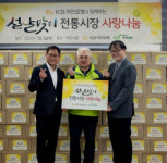 KB국민은행 경인지역그룹 KB국민은행과 함께 따뜻한 명절을 준비해요
