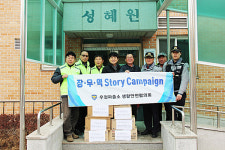 화성서부경찰서 우정파출소 생활안전협의회…성혜원 방문 생필품 전달