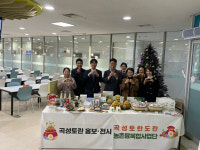 곡성군, 전남도청에서 곡성 토란 다양한 맛 선보여