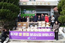 신안군, 설맞이 사회취약계층 및 복지시설 위문