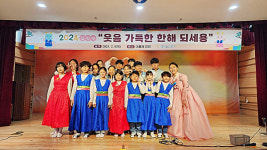 의왕시청소년국악예술단, 설맞이 공연 진행