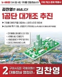 구미갑 국민의힘 김찬영 예비후보 1공단 전면대개조로 구미경제 다시 견인하겠다