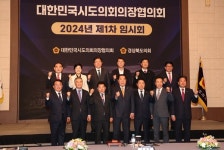대한민국시도의회의장협의회, 제6차 국도·국지도 건설계획 국도 5호선 춘천~홍천 확장 · 서면~신북 우회도로 개설 반영 촉구