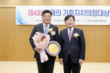 오산시의회 전도현 의원, 기호자치의정대상에서 공약이행 부문 수상