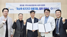 화성시 동탄8동, 저소득-위기가구를 위한 의료지원 업무협약 체결