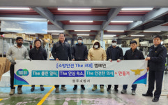 광주소방서, 소규모 공장·창고 밀집지역 간담회 실시
