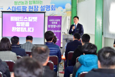 장성군 청년 농업인은 농사도 스마트하게!