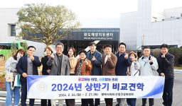 평택시의회 산업건설위원회, 상반기 비교견학 실시