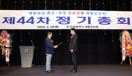 이영훈 인천 미추홀구청장, 재향군인회 공로 휘장 수상