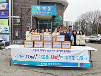 평택시 통복동, 관내 쪽방촌 가구에 시상금 나눔 봉사 진행