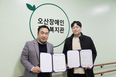 오산장애인종합복지관, 장애 아동-청소년을 위한 프로그램 운영 및 업무협약 체결