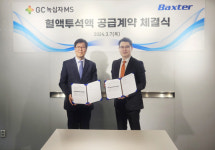 GC녹십자엠에스-박스터, 혈액투석액 5년 공급 계약 체결