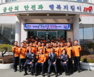 금산소방서, 권혁민 충남소방본부장 초도방문