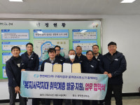 구례군 문척면, 한전MCS(주) 구례지점과 취약계층 위기가구 발굴 지원 업무협약