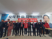 박성규 국민의 힘 제22대 국회의원 후보,  논산·계룡·금산출사표