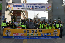 남양주북부경찰서 안전한 통학로 만들기 캠페인…3원칙(서다-보다-걷다) 홍보