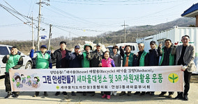 안성3동 새마을지도자협의회, 농촌폐비닐 집중 수거