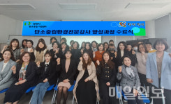 당진시 탄소중립지원센터, 탄소중립환경 전문강사 수료식...1급 자격증 36명 배출