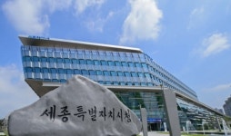 세종시, 2024 핵테온 세종 국제 사이버보안 위크 개최